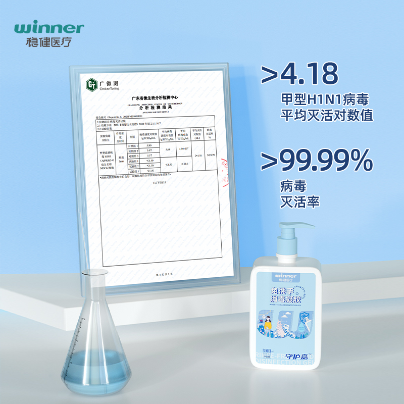 稳健免洗洗手液消毒凝胶500ml*2瓶杀菌家用酒精消毒液儿童成人 - 图2