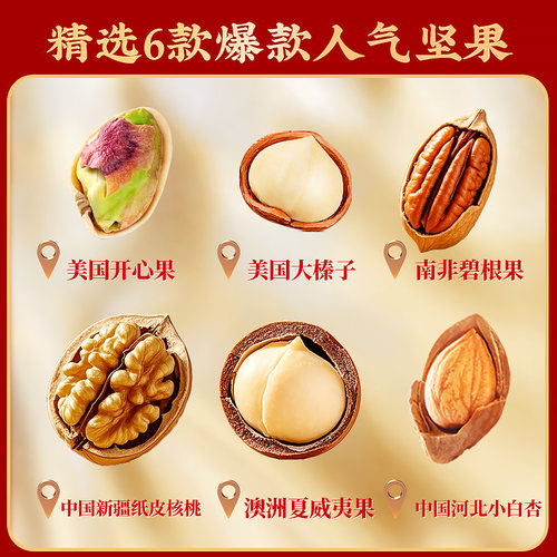 沃隆沃福隆礼坚果礼盒1520g送人6罐装干果零食炒货送礼年货礼盒 - 图1