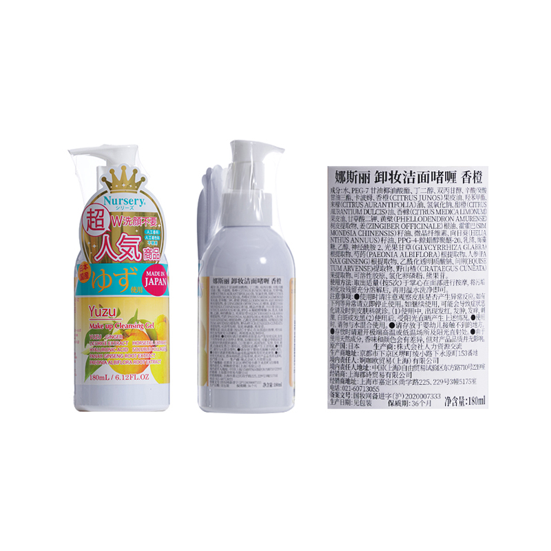 Nursery/娜斯丽日本进口柚子卸妆啫喱温和清洁水乳网红180ml-图3