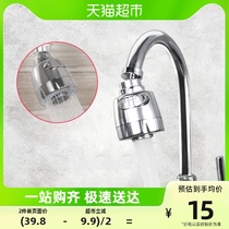 Bethesce Kitchen Taps Anti-Splash Head Universal Extenders Home Shower Filter Mouth Rotatable water saver