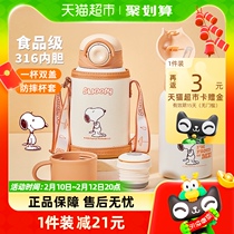 Snubi Childrens insulated cup for school special 316 food grade elementary school childrens kindergarten double cover sucker drinking water pot