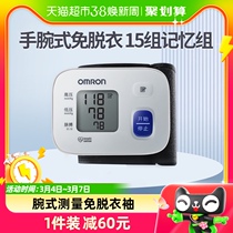 Omron (OMRON) electronic sphygmomanometer wrist type T10 blood pressure measuring instrument home high precision sphygmomanometer