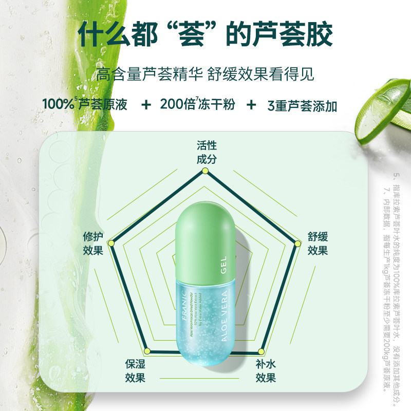 法兰琳卡冻干粉祛痘印300g修护乳液 天猫超市乳液/面霜