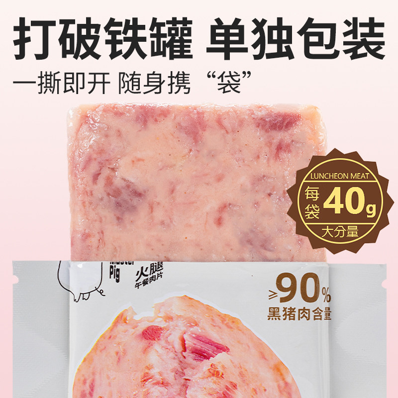 猪掌门火腿午餐肉片黑猪肉含量≥90%三明治早餐夜宵开袋即食,淘宝优惠券,粉丝福利购,淘宝优惠卷