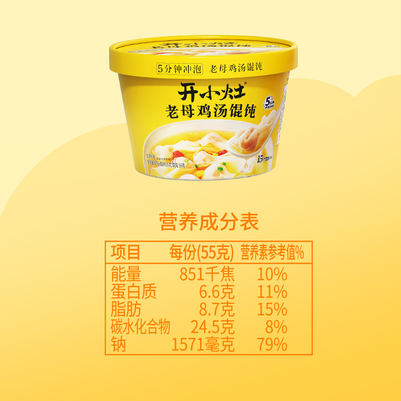 统一开小灶速食开小灶鸡汤小馄饨55g*6碗整箱 - 图3