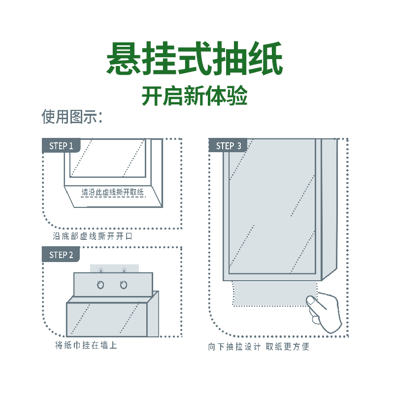 包邮 雨森纯木生活底部抽320抽*4包整箱卫生纸面纸巾随机发 - 图0