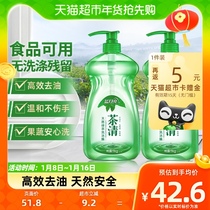 Blue Moon Bright Wash Refined Tea Cleaning Bowl Natural Green Tea Clear Scent 1kg * 2 bottles to oil without hurting hands Home Family clothes