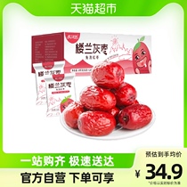 Building Lan Silk Road Free of washing red dates Xinjiang special products New Year goods 1000g boxes of grey dates Non-Chinese date New Year goods delivery gifts