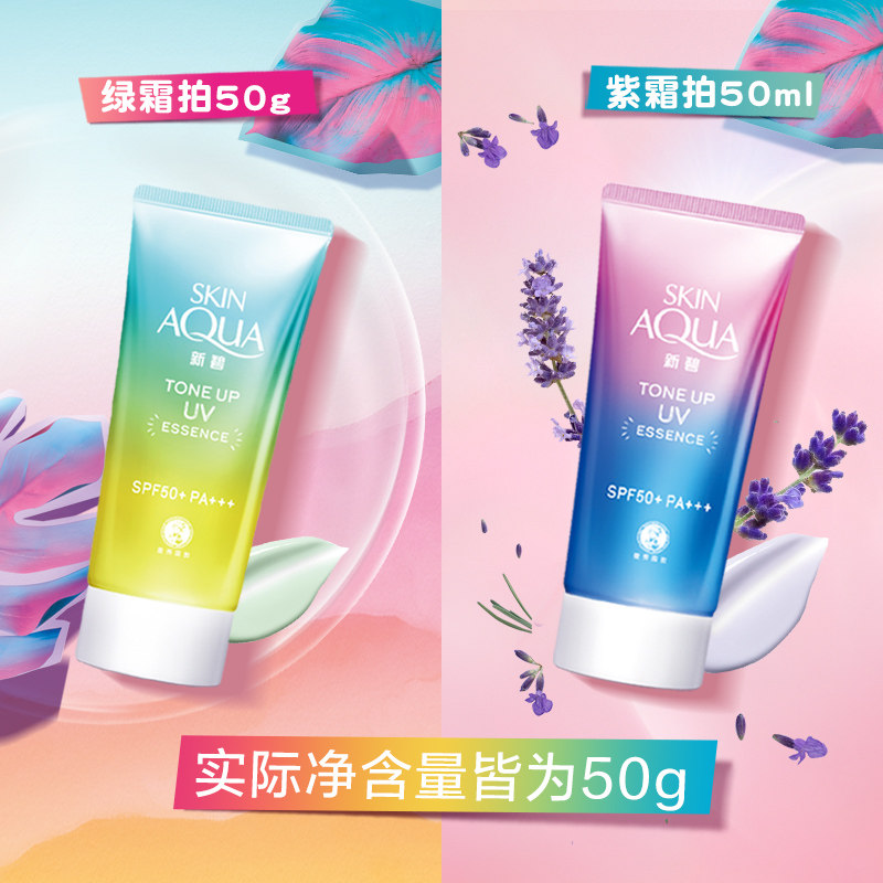  天猫超市防晒霜