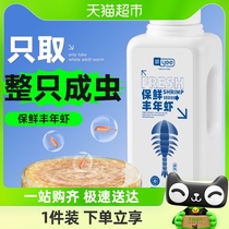 yee fish feed frozen harvest year shrimp eggs adult fish hatchfish opening grain peacock fish fish food and fish food small fish