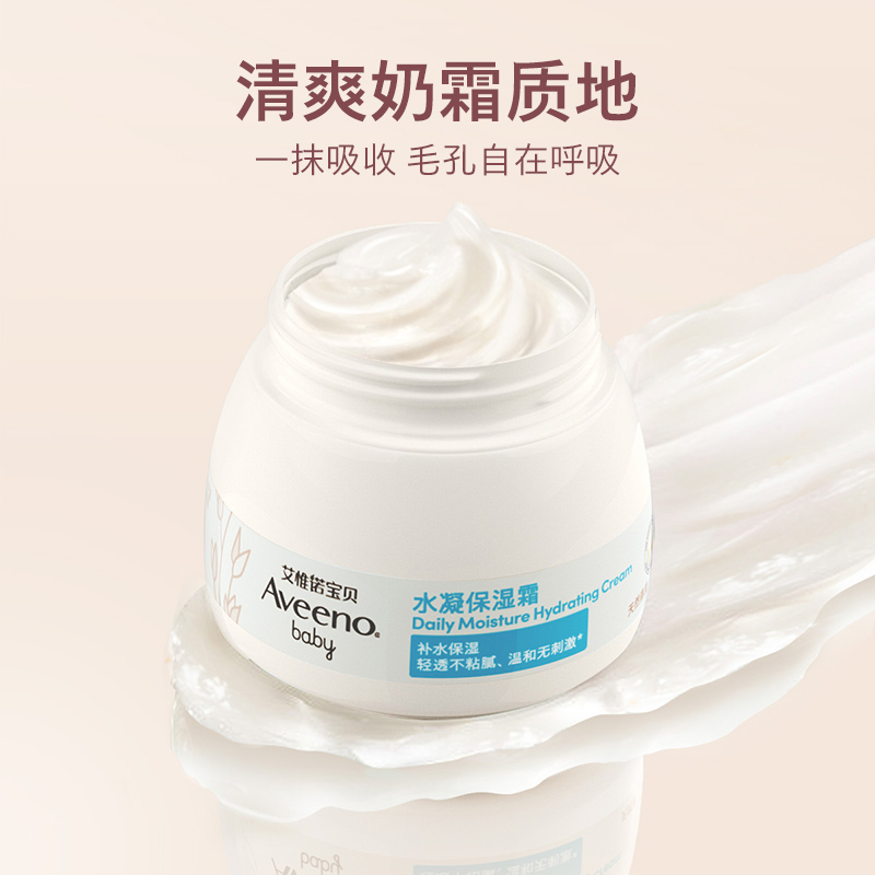 Aveeno/艾惟诺婴儿童宝贝清爽清透舒缓补水面霜保湿霜55g*2瓶 - 图2