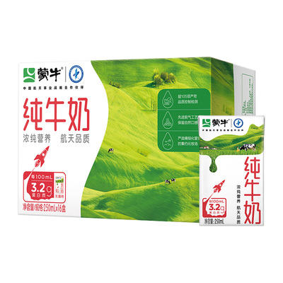 蒙牛纯牛奶整箱营养健康早餐牛奶250ml*16盒100%生牛乳口感醇厚