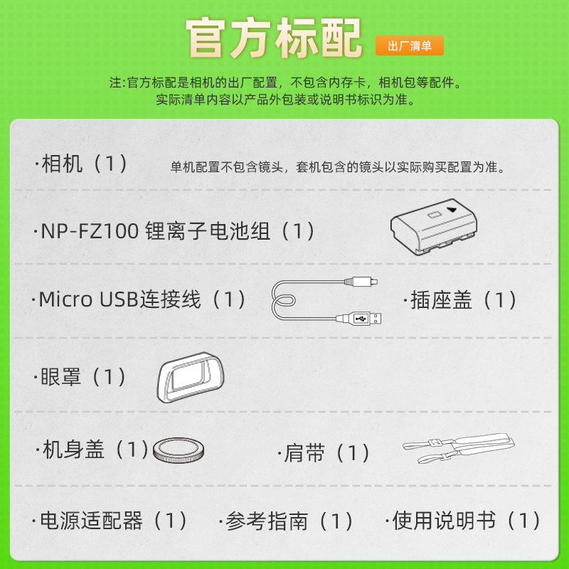 索尼A7M3全画幅专业微单相机 a7m3k机身A7III 2420万有效像素-图1