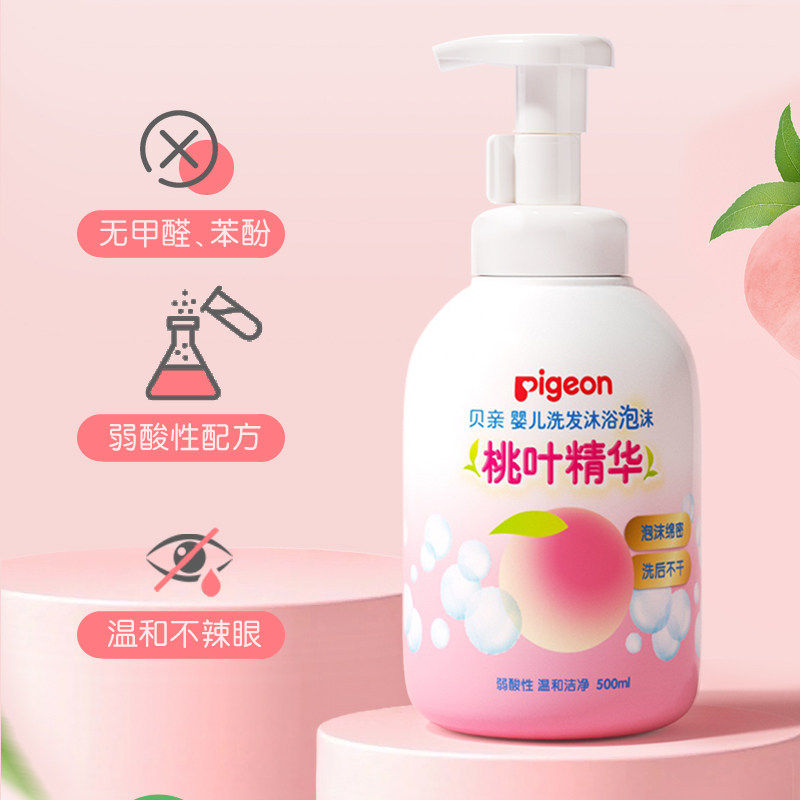 Pigeon贝亲儿童洗发水沐浴露桃叶精华婴儿宝宝洗发沐浴二合一