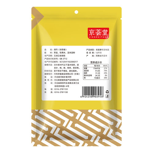 京荟堂精品腐竹干货228黄豆腐竹手工豆皮凉拌腐竹木耳黄花菜 - 图3