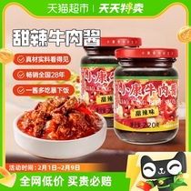 () Xiaokang beef sauce sweet and spicy with 220g * 2 bottles of boutique ready-to-eat sauce with sauce