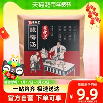 Rechuntang Zhengzong old Beijing sour plum soup Raw Material Package Tea Baume Umedry osmanthus Homemade Juice 100g