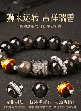 中国黄金天然黑曜石纯银手串