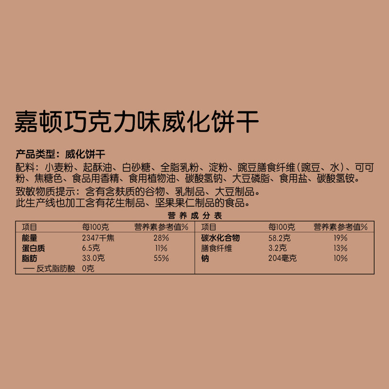 嘉顿威化巧克力薄脆饼干好吃的甜糕点儿童小孩零食品特产小吃,淘宝优惠券,粉丝福利购,淘宝优惠卷