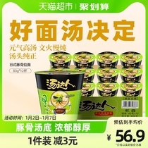 United Soup instant noodles Instant Guinea Pig Bone Pull Noodles Whole Box 83g * 12 Cup Food Night Night Meal