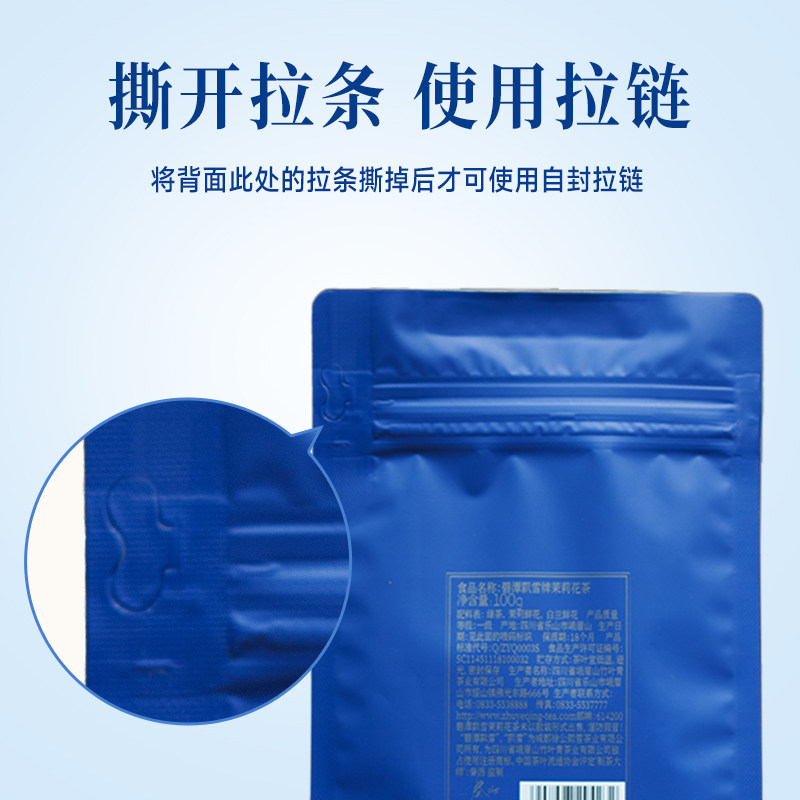 碧潭飘雪2025年茉莉花茶一级居家办公袋装自己喝竹叶青茶业出,淘宝优惠券,粉丝福利购,淘宝优惠卷