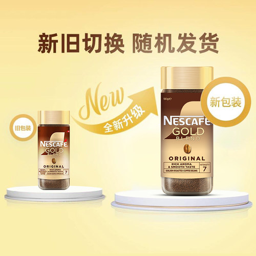 【下拉详情领补贴】雀巢咖啡瑞士进口金牌多口味美式冻干黑咖啡 - 图0