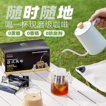 隅田川经典意式挂耳现磨神纯黑咖啡[10元优惠券]-寻折猪