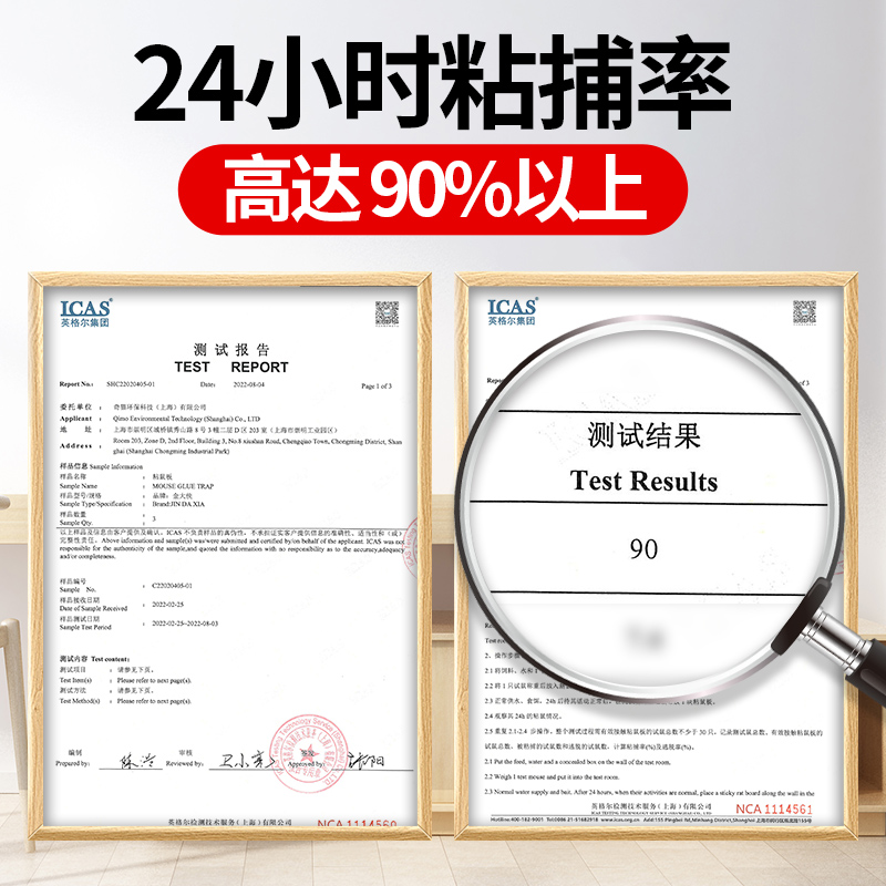 金大侠粘鼠板强力胶粘大老鼠捕鼠器神器捉灭鼠家用10张老鼠贴克星 - 图3