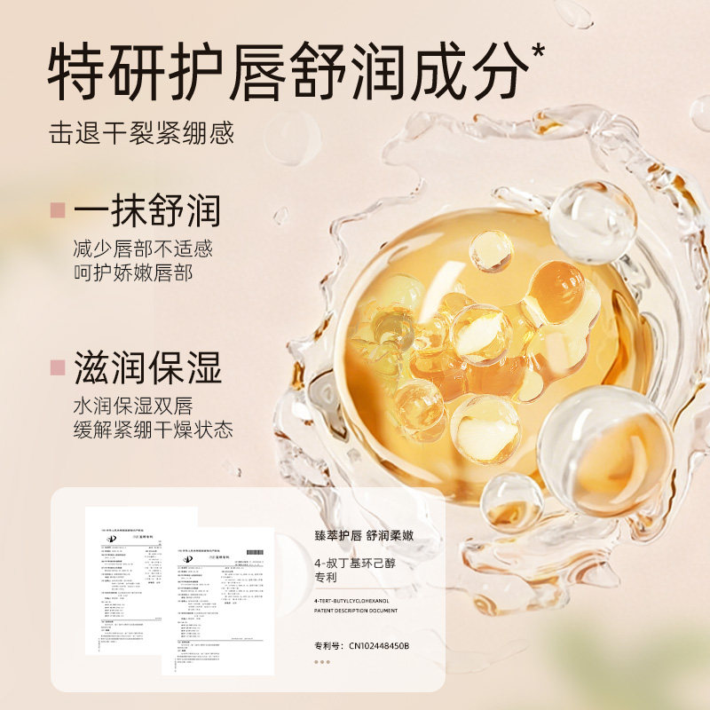 健美创研维E润唇膏女保湿滋润秋冬补水防干裂男士去死皮唇膜正品,淘宝优惠券,粉丝福利购,淘宝优惠卷