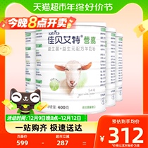 Jiabeaite Original Clothing Imported Students Seniors Probiotics Prebiotics Breakfast Flush of goat milk powder 400g * 4 cans