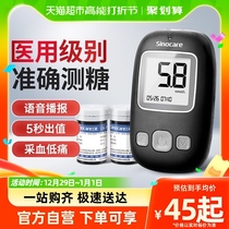 Instrument measuring instrument test paper GA-3 upgrade of Sano blood glucose tester for home high precision medical blood glucose