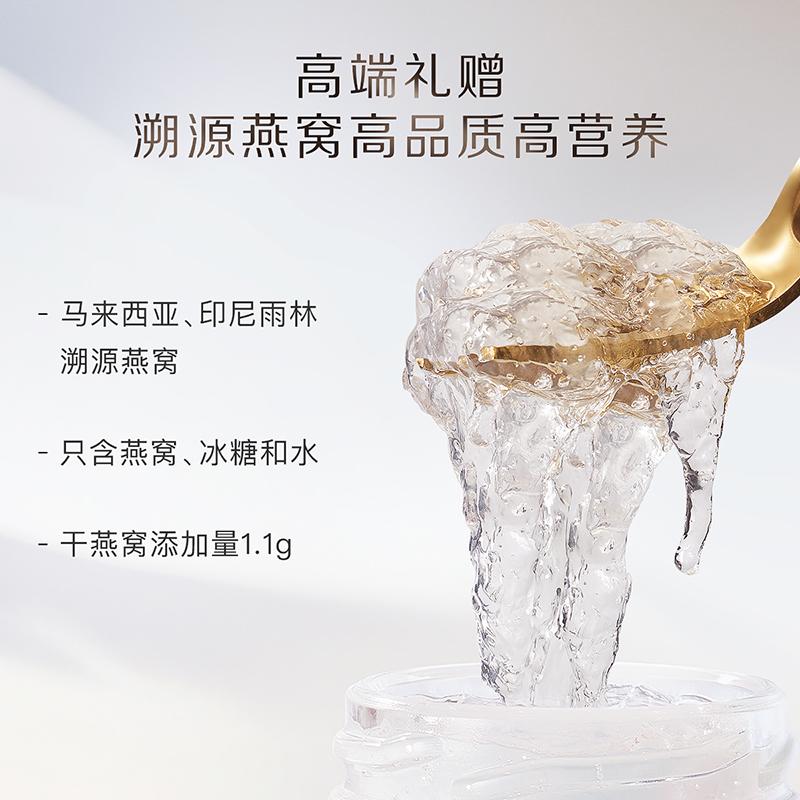 【春节送礼】小仙炖燕窝心悦礼盒40g*8瓶即食滋补品长辈孕妇礼物
