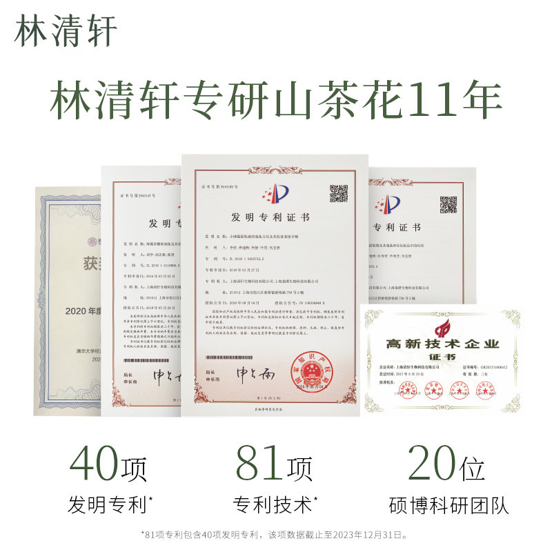 【下拉领补贴】林清轩山茶花修护精华油4.0抗皱淡纹小皇瓶10ml,淘宝优惠券,粉丝福利购,淘宝优惠卷