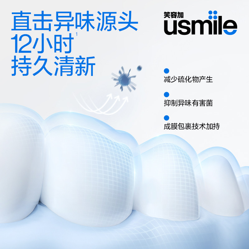 笑容加usmile卓效清新牙膏清新清洁口腔牙齿亮白减少牙渍牙线