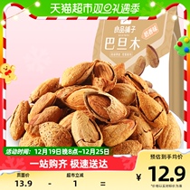 Good Pint Bunk Milk Fragrant Batan Wood 120g Snacks Daily Nut Flat Walnut Dried Fruit Snack Almond