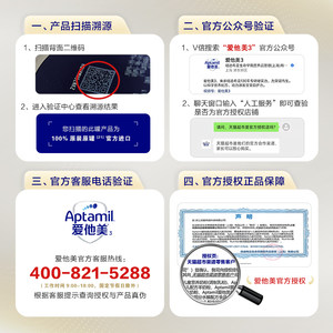 【购前咨询优惠】爱他美卓傲较大婴儿配方奶粉(6-12月龄)2段800g