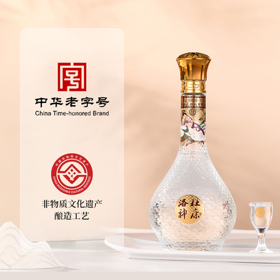 杜康浓香型52度白酒500ml×2瓶