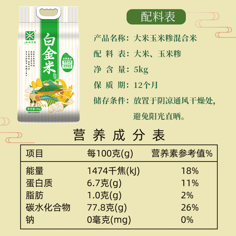 五米常香核心产区五常大米5kg原粮稻花香2号新米冷饭不回生