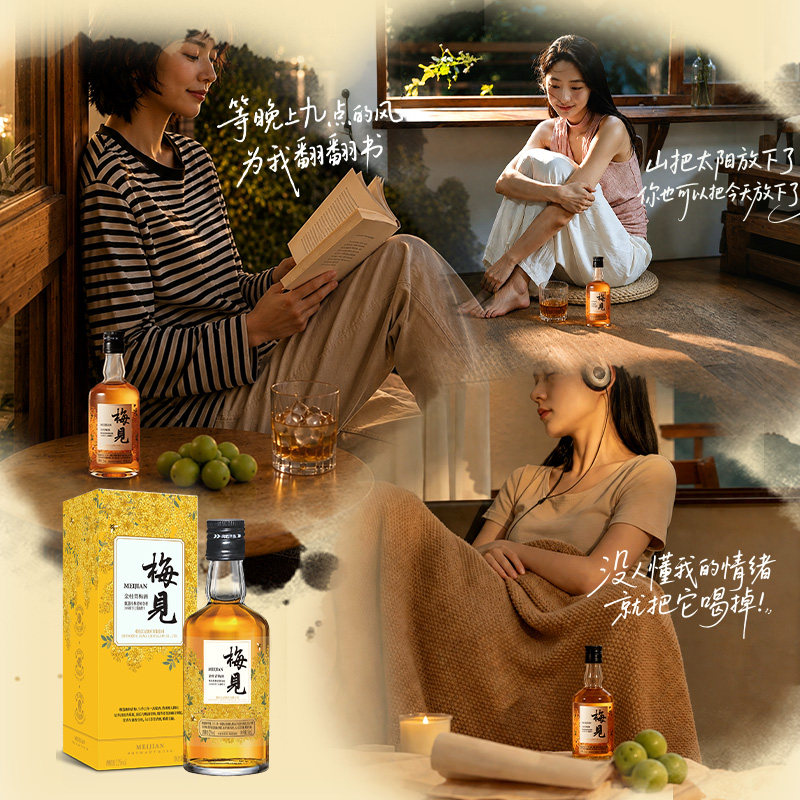 梅见金桂梅酒150ml*1瓶小酒桂花味微醺梅子酒