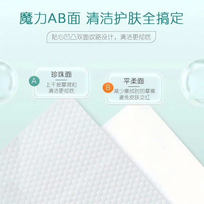【田栩宁推荐】心相印加大加厚一次性洁面巾80抽3包干湿两用