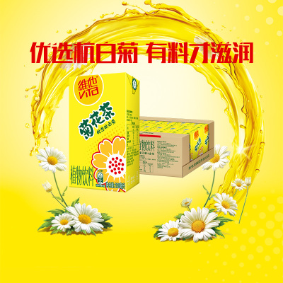 【新老包装随机发货】维他菊花茶优选杭白菊整箱装茶饮料家庭囤货