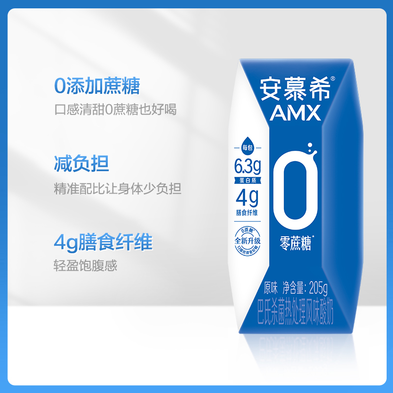 伊利安慕希AMX系列0蔗糖酸奶205g*12盒*2箱 - 图0