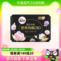 High cleaning silk daily natural sunshine luxurious pure cotton 240mm x 25 slices of ultra-thin breathable sanitary napkins