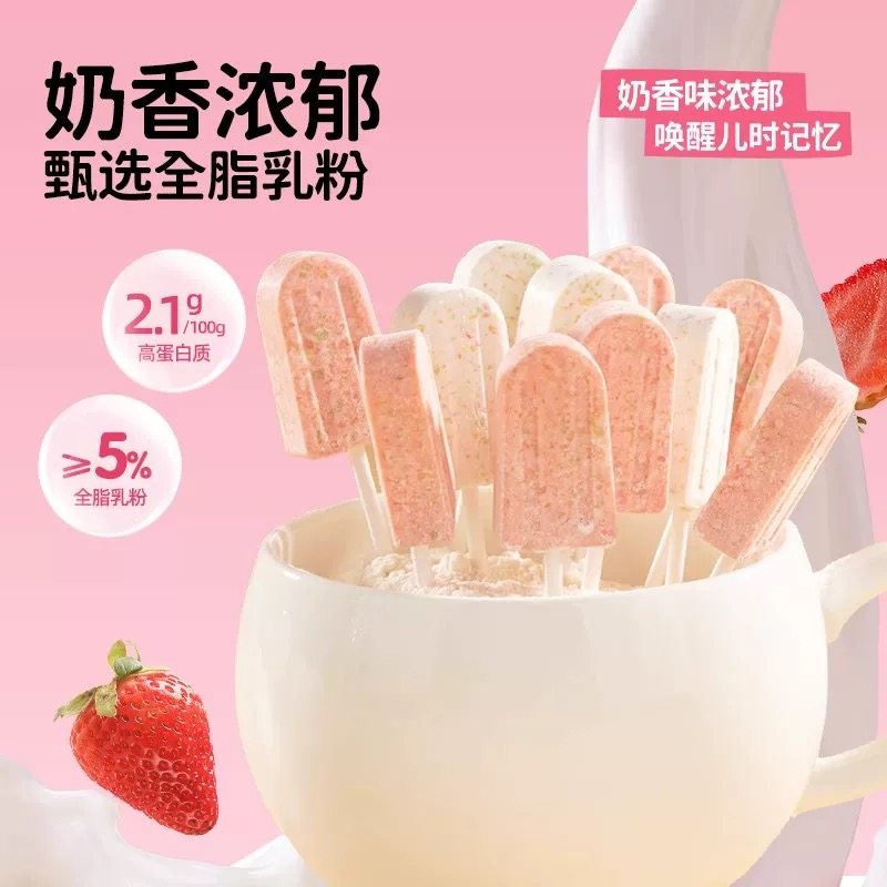 网红雪糕跳跳糖棒棒糖儿童牛奶棒高颜值糖果 结婚喜糖伴手礼零食,淘宝优惠券,粉丝福利购,淘宝优惠卷