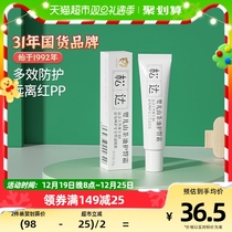 Sunda Baby Mountain Tea Oil Care Hip Cream 21g Newborns Natural Skincare PP Cream Fart Care Isolation Soothing Cream