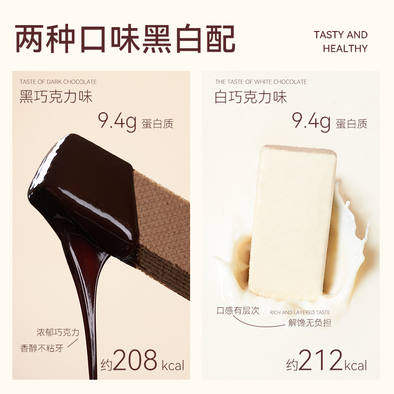 初吉乳清蛋白棒360g*2代餐健身能量棒健康威化饼干零食品 - 图2