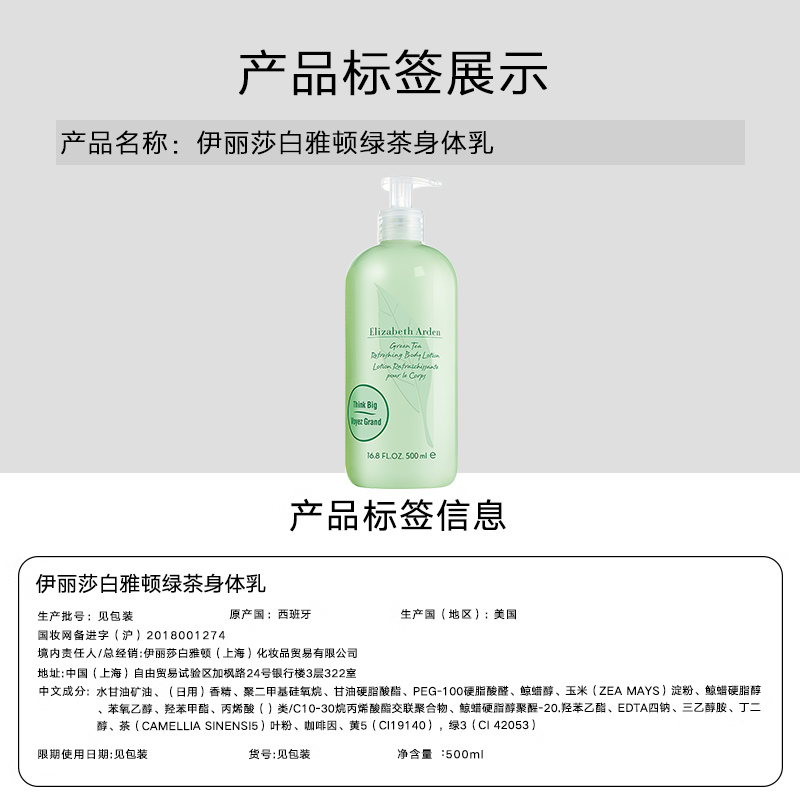 雅顿绿茶身体乳500ml+沐浴露500ml清洁肌肤留香