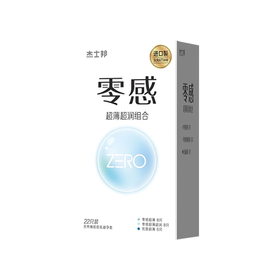 杰士邦零感超薄超润避孕套