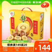 Zespri Jipei italian gold chic exotic fruit 10 huge fruit gift boxes single fruit 146-174g fresh fruit