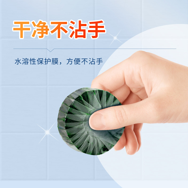威猛先生家用厕所马桶清洁剂洁厕灵洁厕宝38g*10自动清洁神器
